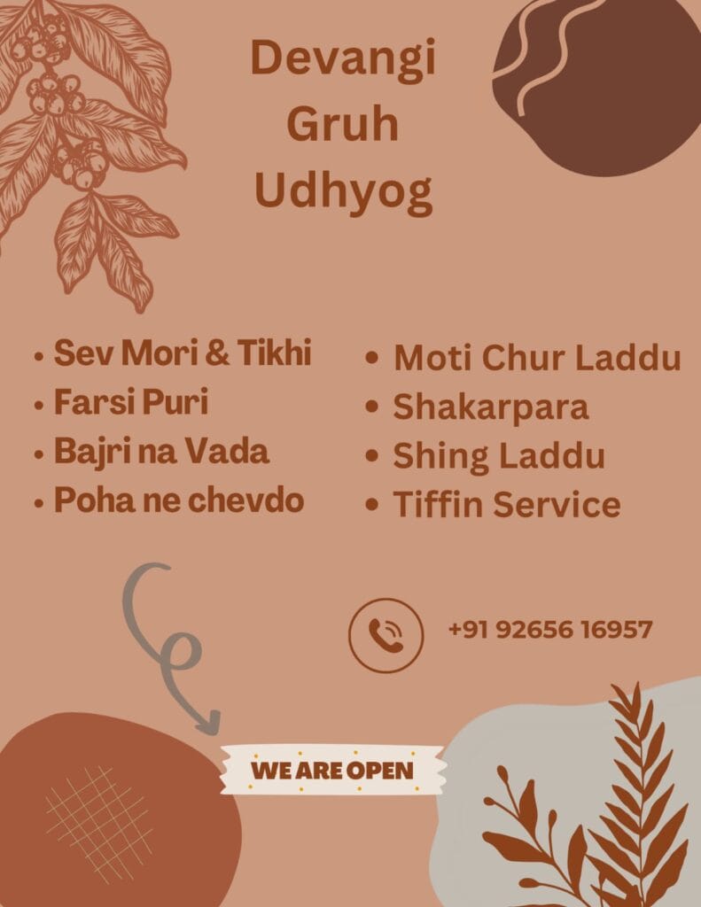 gruh udyog